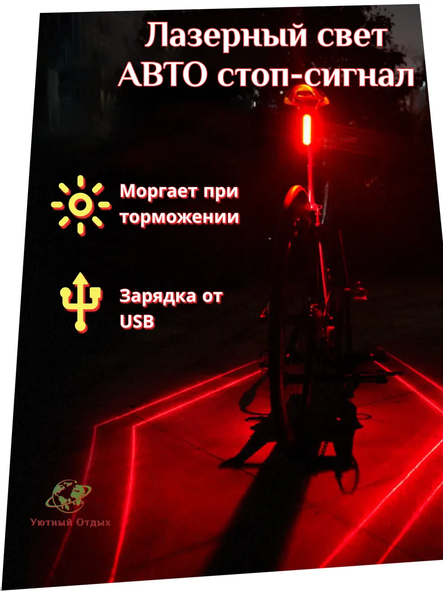 Задний фонарь на велосипед...