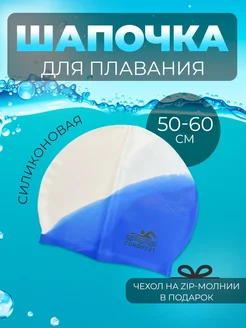 Шапочка для плавания Water World 236637628 купить за 280 ₽ в интернет-магазине Wildberries