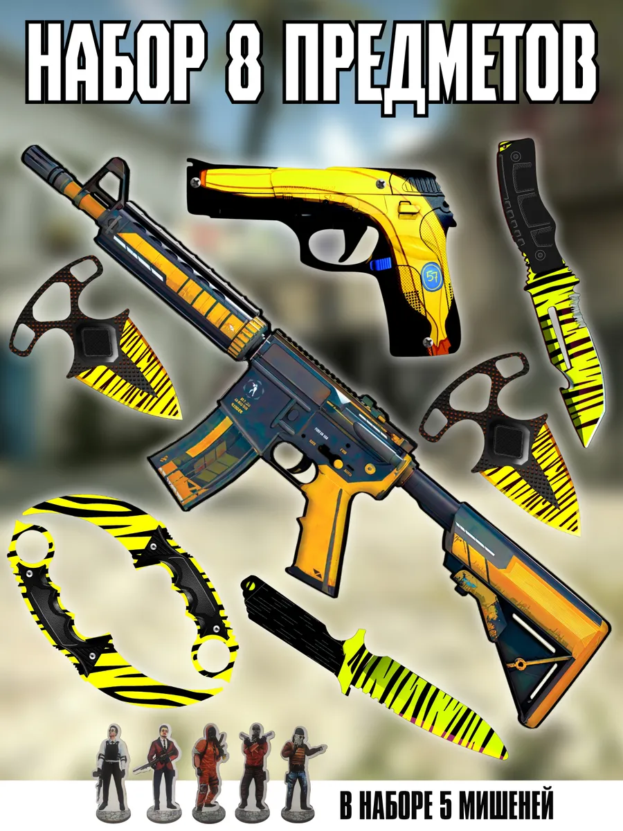 Набор деревянного оружия CS GO - cnfyljaa 2