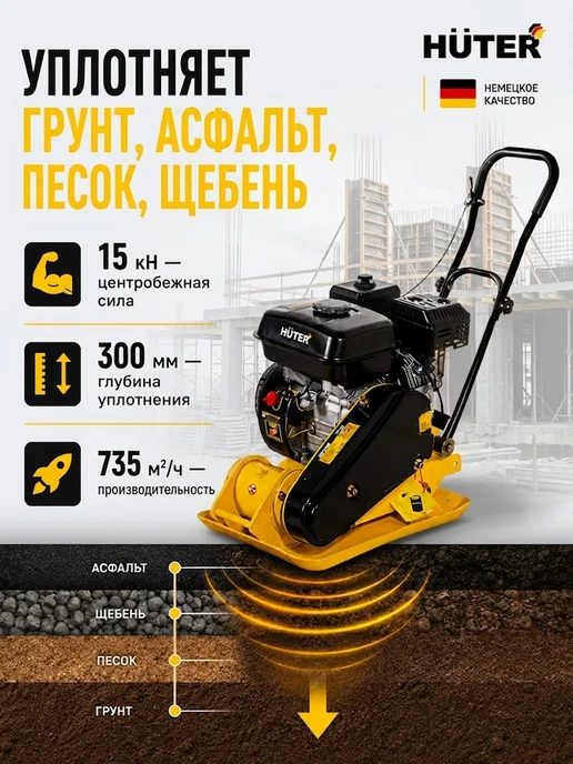 Виброплита бензиновая строительная VP-60 — фото 2