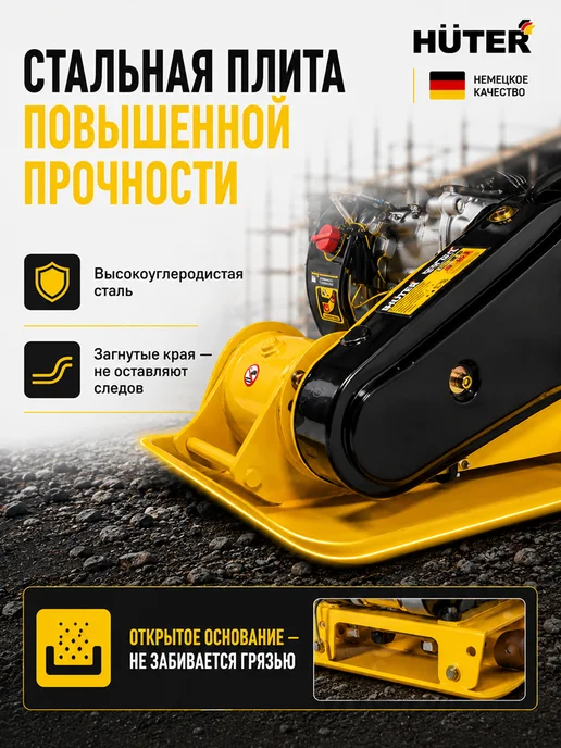 Виброплита бензиновая строительная VP-60 — фото 4