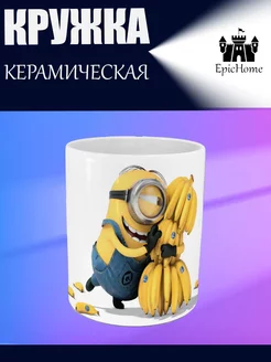 Кружка для чая и кофе "Миньоны"