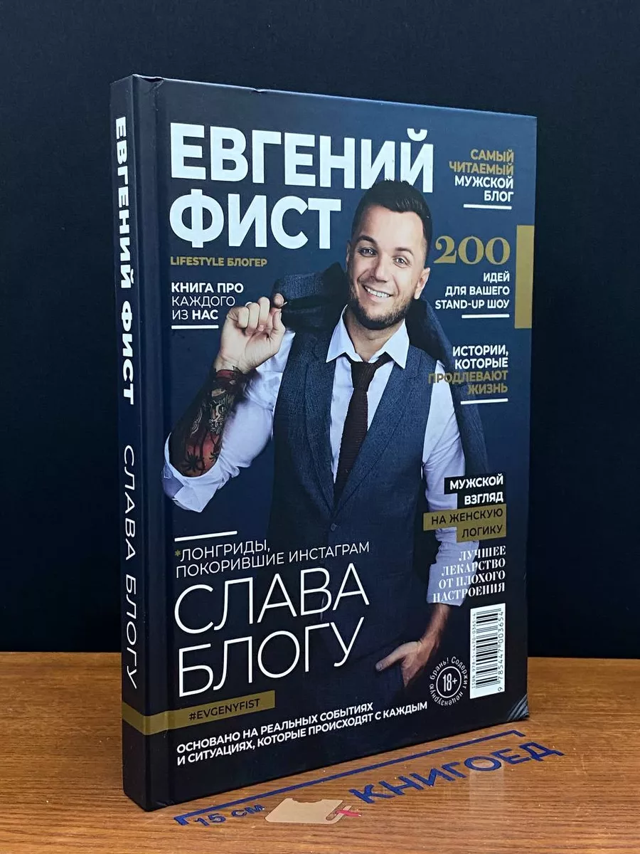 Слава блогу. Лонгриды, покорившие