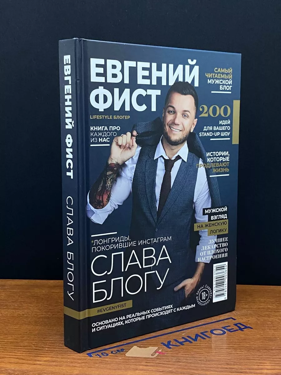 Слава блогу. Лонгриды, покорившие