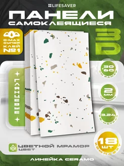 Плитка самоклеящаяся LIFESAVER 236641187 купить за 1 502 ₽ в интернет-магазине Wildberries