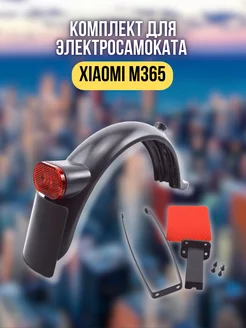 Крыло заднее, комплект для электросамоката Xiaomi M365 Smoke&Arrow 236642181 купить за 725 ₽ в интернет-магазине Wildberries