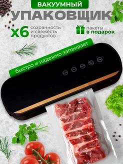 Вакууматор для продуктов Вакуумный упаковщик 236642301 купить за 1 232 ₽ в интернет-магазине Wildberries