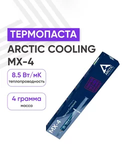 Термопаста ARCTIC MX-4 Spatula 4 грамма с лопаткой