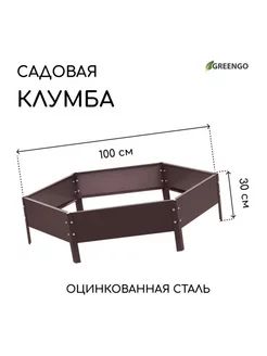 Клумба оцинкованная коричневая 100x15 см