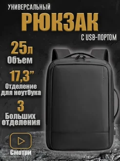 Рюкзак для ноутбука черный с usb портом влагозащитный Your Backpack 236655144 купить за 2 546 ₽ в интернет-магазине Wildberries