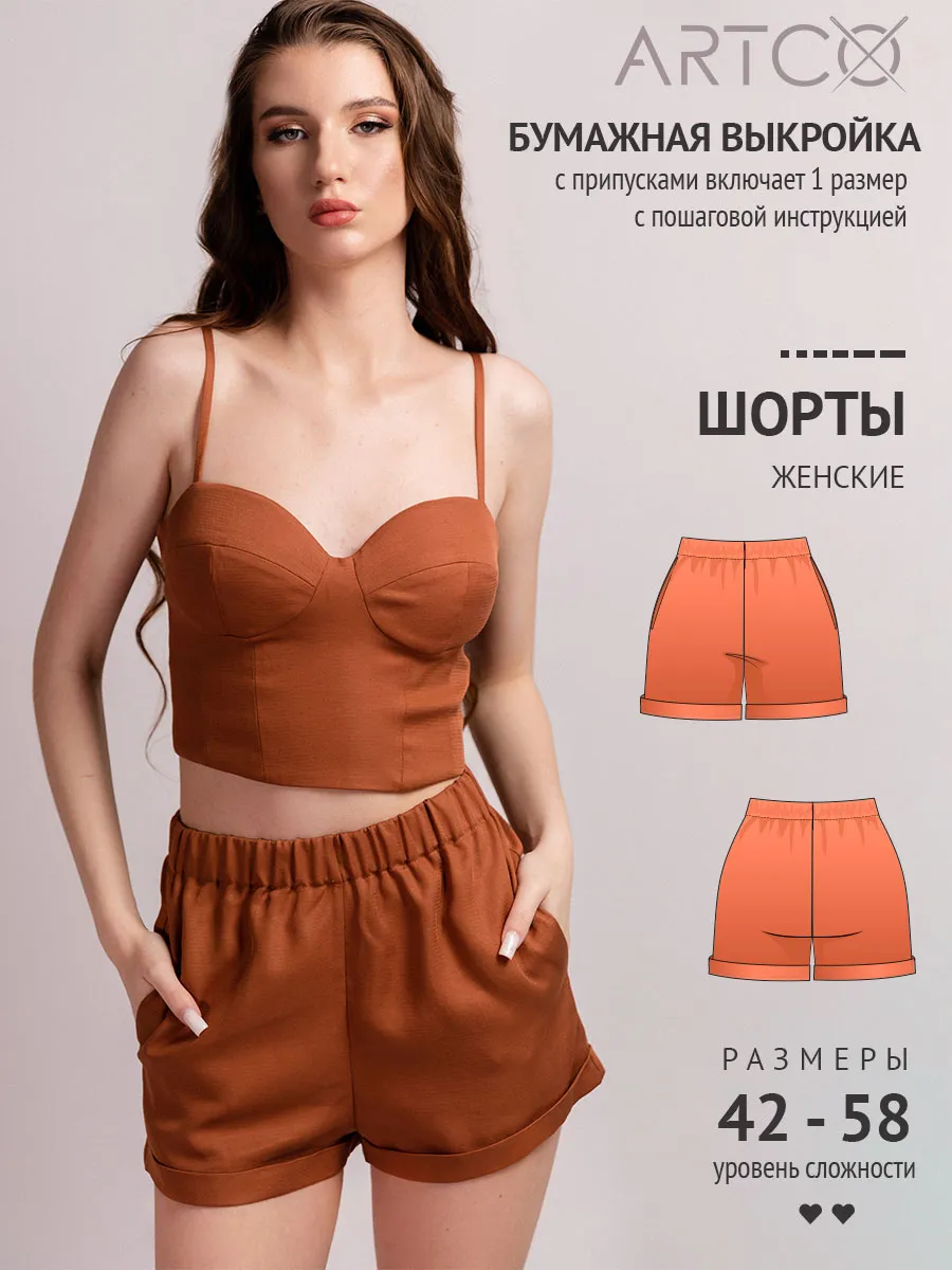 Выкройка шорт женских коротких с отворотами на резинке