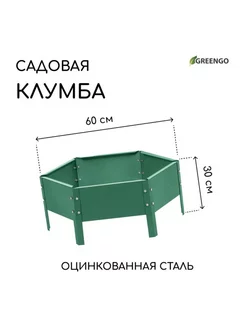 Оцинкованная клумба зеленая 60x15 см