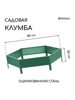 Клумба оцинкованная зелёная 80x15 см