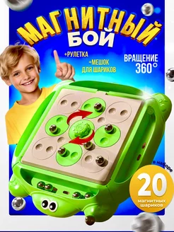 Magnetic chess Магнитный бой 2в1 с крутилкой настольная игра