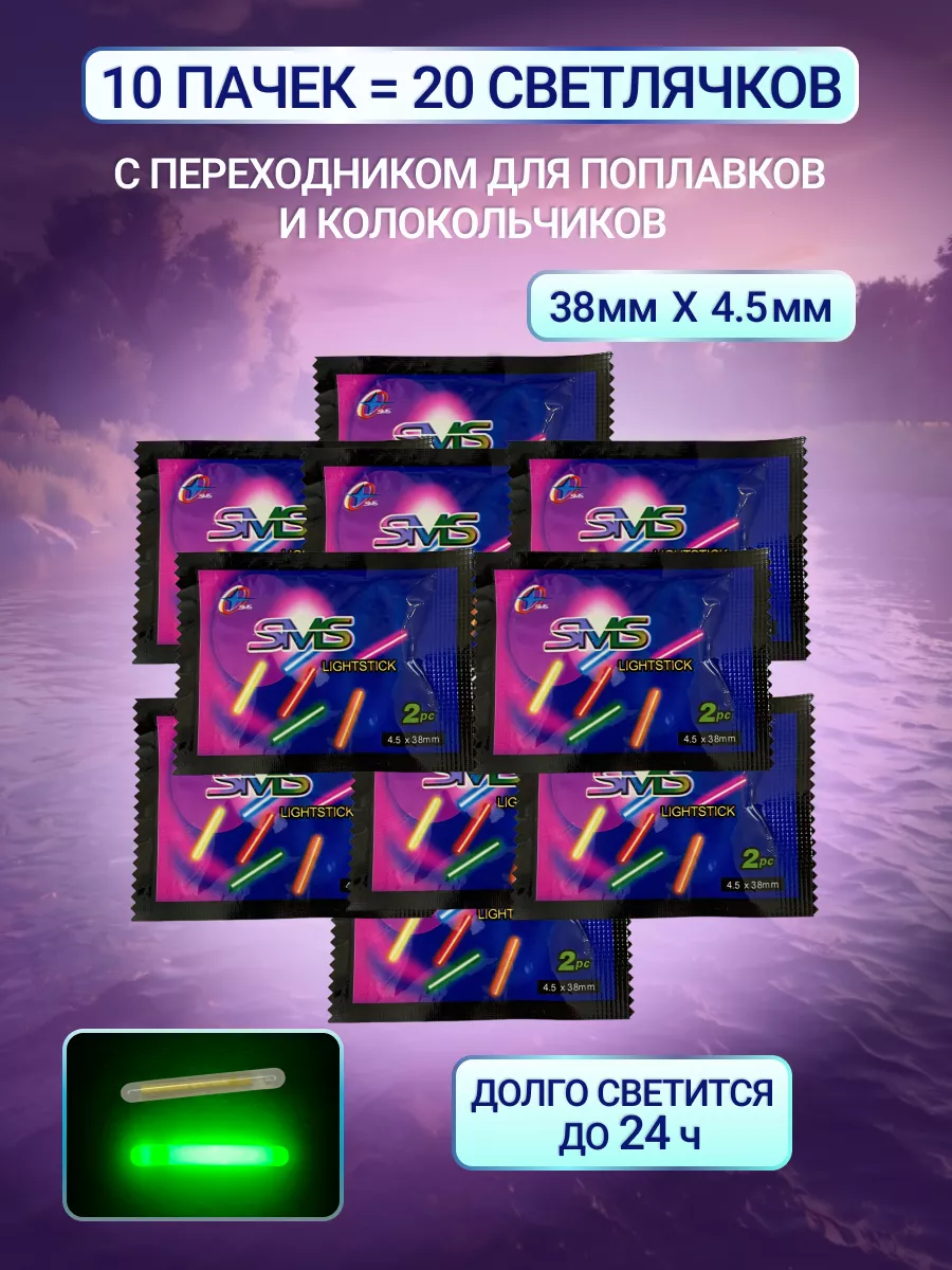 Светлячки для ночной...