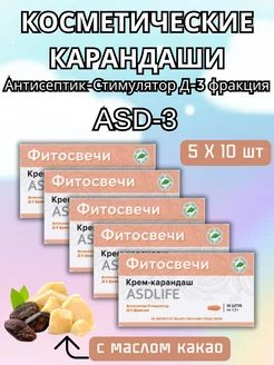 Крем карандаш с ASD фракция 3 наружный Материа Био Профи Центр 236668819 купить за 2 794 ₽ в интернет-магазине Wildberries