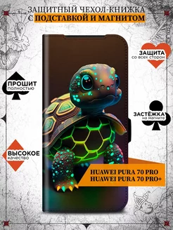 Чехол-книжка для Pura 70 Pro Pura 70 Pro+ Huawei 236668950 купить за 373 ₽ в интернет-магазине Wildberries