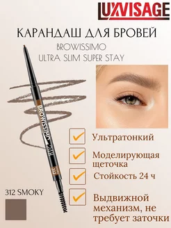 Карандаш для бровей BROWISSIMO Ultra Slim Super Stay тон 312