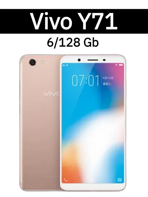 vivo Смартфон Y71 6 128 Gb