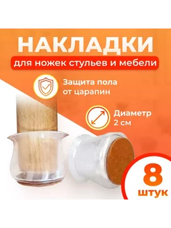 Силиконовые накладки