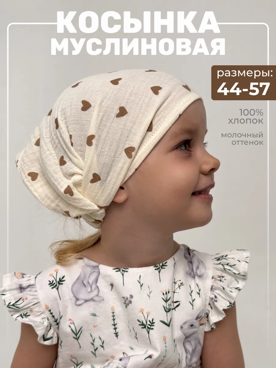 Косынка для девочки...