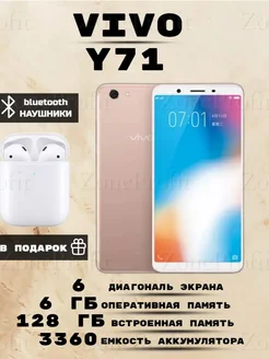 Смартфон Y71 6 128 Gb vivo 236673485 купить за 3 906 ₽ в интернет-магазине Wildberries