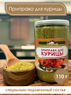 Приправа для курицы, 110 гр