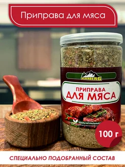 Приправа для мяса, 100 гр