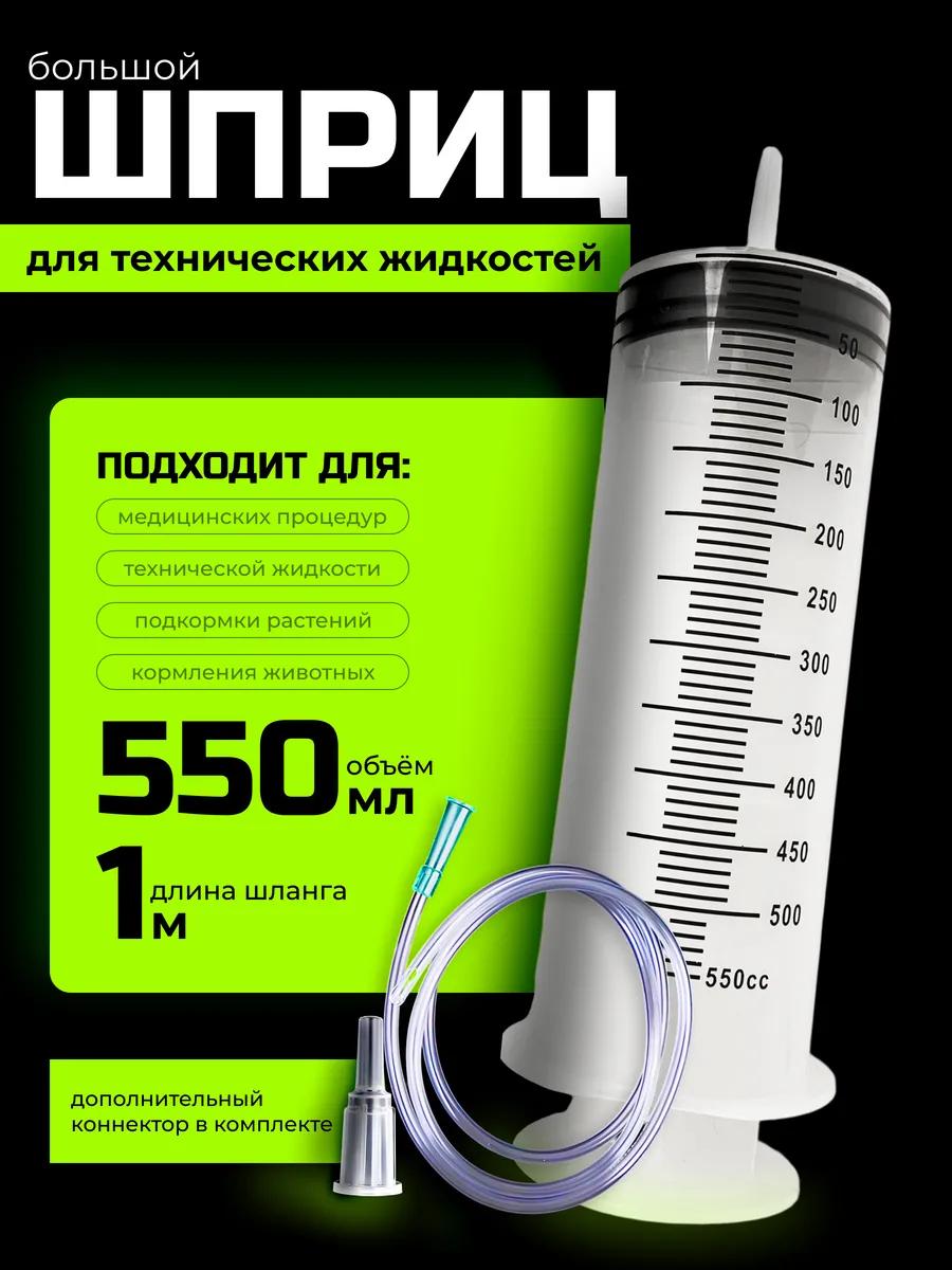 Шприц для масла большой 500...