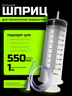 Шприц для масла большой 500 мл для технических жидкостей AutoHim 236675783 купить за 430 ₽ в интернет-магазине Wildberries