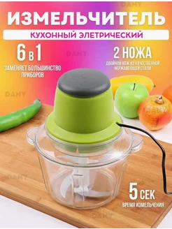 Измельчитель кухонный электрический Молния Харитоsh_Всё для вас 236675931 купить за 853 ₽ в интернет‑магазине Wildberries