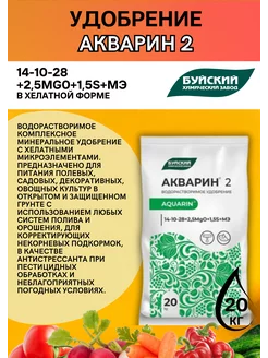 Водорастворимое удобрение Акварин 2 - 20 кг 236677628 купить за 5 731 ₽ в интернет-магазине Wildberries