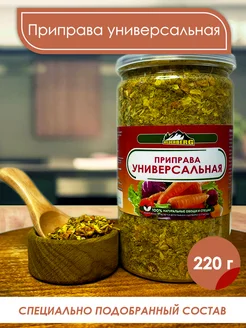 Приправа универсальная, 220 гр