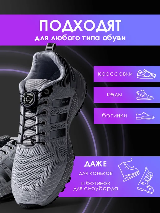 Urban Tempo Шнурки автоматические с фиксатором для обуви, вариант, фото 5