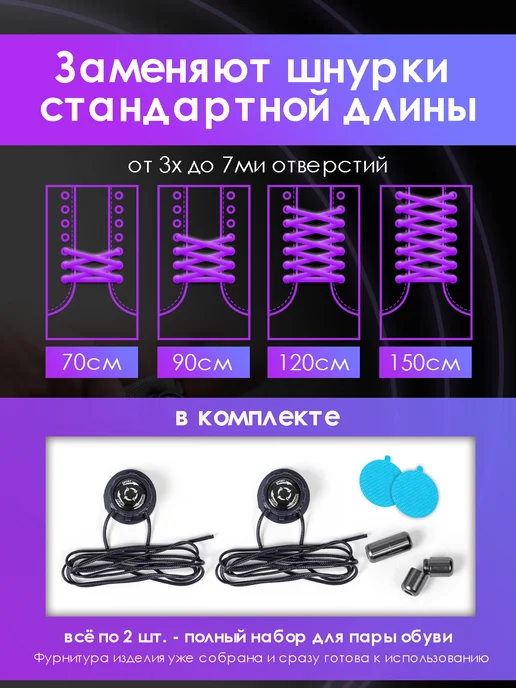 Urban Tempo Шнурки автоматические с фиксатором для обуви, вариант, фото 7