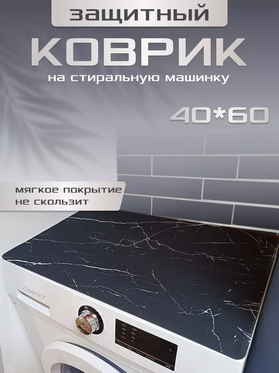 Коврик в ванную для...