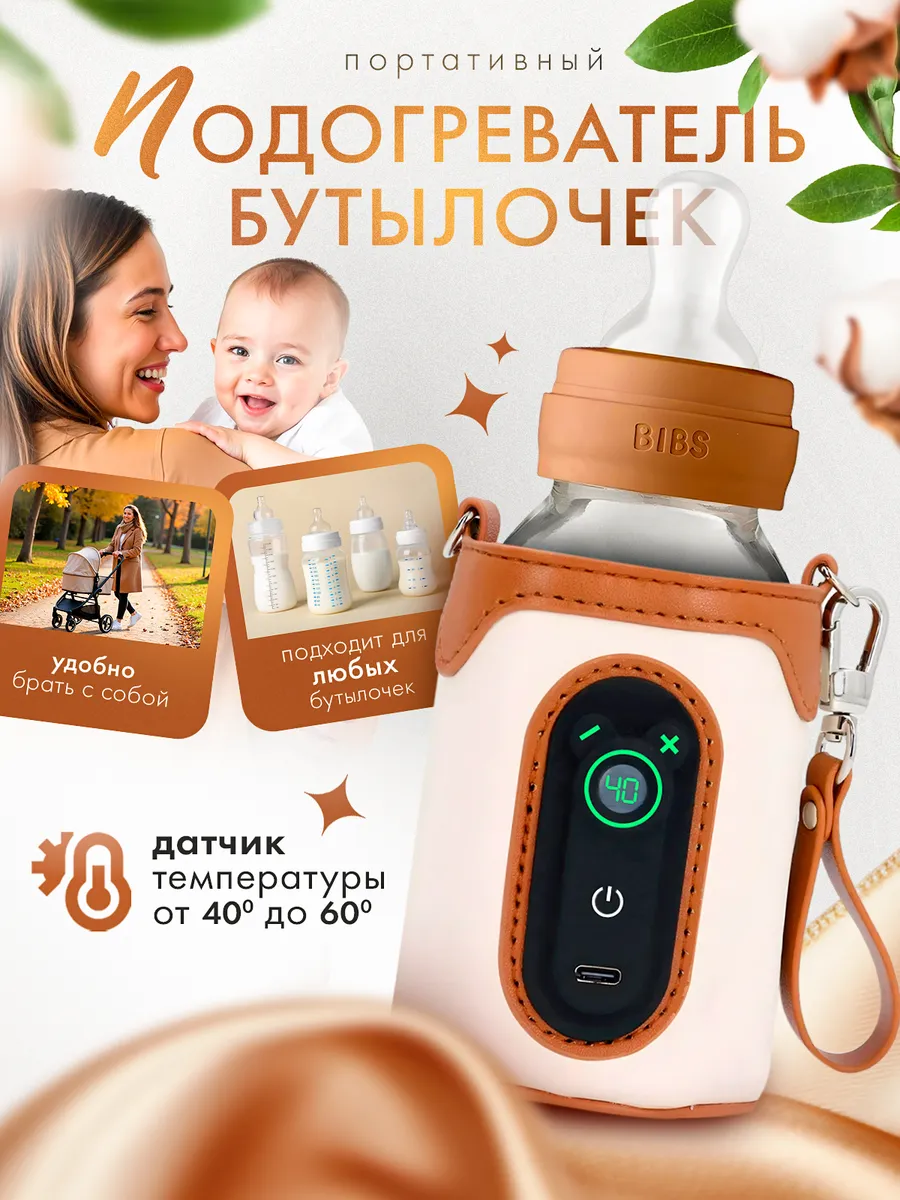 Подогреватель для...