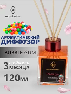 Ароматизатор для дома с палочками аромадиффузор Bubble gum