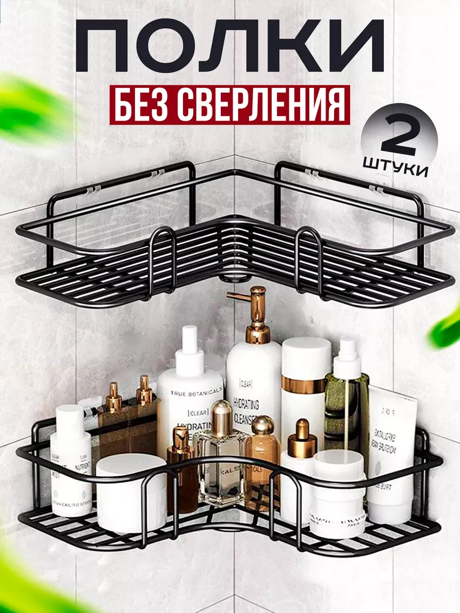 Полки для ванной без...