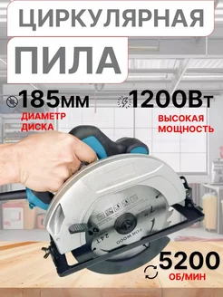 Циркулярная пила дисковая HS7000