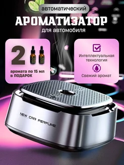 Автоматический ароматизатор в машину Elite aroma 236684517 купить за 1 052 ₽ в интернет-магазине Wildberries