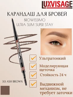 Карандаш для бровей BROWISSIMO Ultra Slim Super Stay тон 313