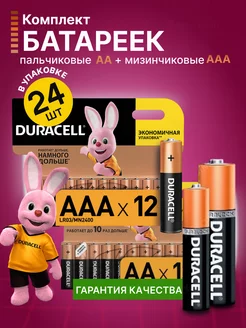 Батарейки Duracell пальчиковые АА мизинчиковые ААА набор Харитоsh_Все для Вас 236686552 купить за 379 ₽ в интернет-магазине Wildberries