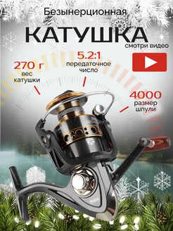 Катушка для спиннинга для рыбалки безынерционная BK 4000 RyboLove 236690435 купить за 1 165 ₽ в интернет-магазине Wildberries