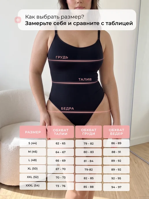 AVE BODY Боди утягивающее майка скимс корректирующее со стрингами, вариант, фото 8