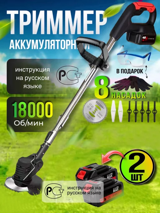 TopGarden Триммер аккумуляторный садовый