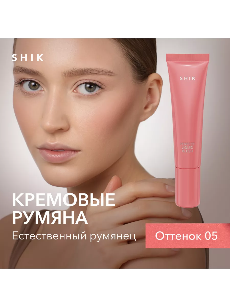Кремовые румяна для лица...