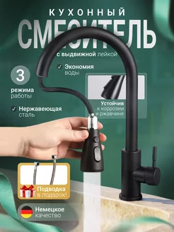 Смеситель для кухни кран Nikawave 236695989 купить за 1 649 ₽ в интернет-магазине Wildberries