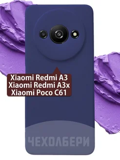 Чехол на A3, A3x, Poco C61 на Редми А3, А3х, Поко С61 Redmi 236696140 купить за 150 ₽ в интернет-магазине Wildberries