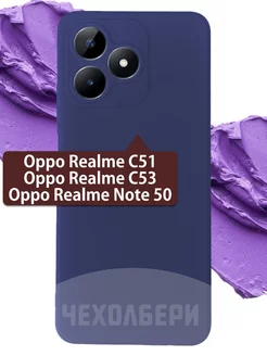 Чехол на C51, C53, Note 50 на Реалми С51, С53 Realme 236696148 купить за 140 ₽ в интернет-магазине Wildberries